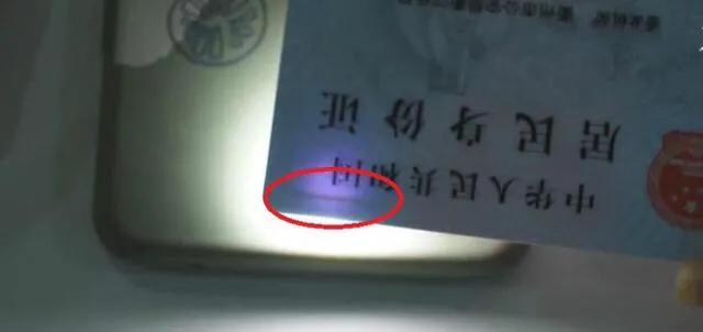 身份证@身份证、银行卡和手机放一起，真会消磁吗？真相来了，今天才知道