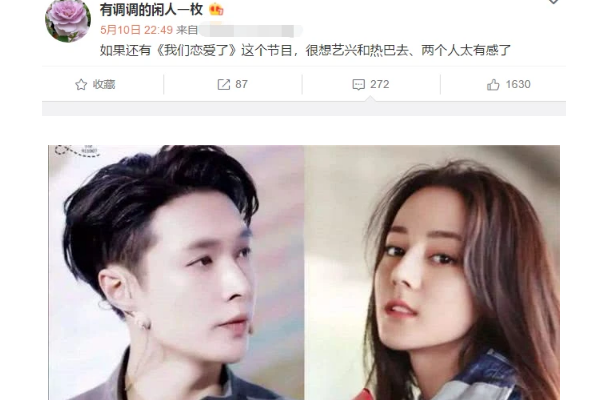 『迪丽热巴』《极限6》坚决不搞cp，看到邓伦热巴互动，字幕组连着2次解释