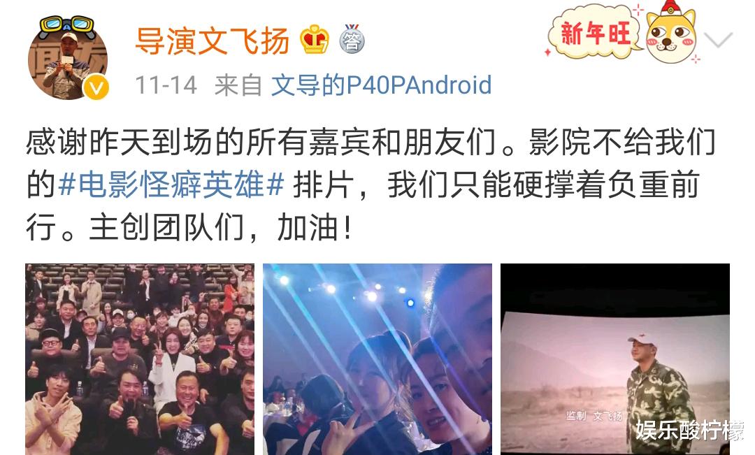 张一山|比张一山2.6分还惨,电影上映3天票房才3.7万,导演怒斥不给排片