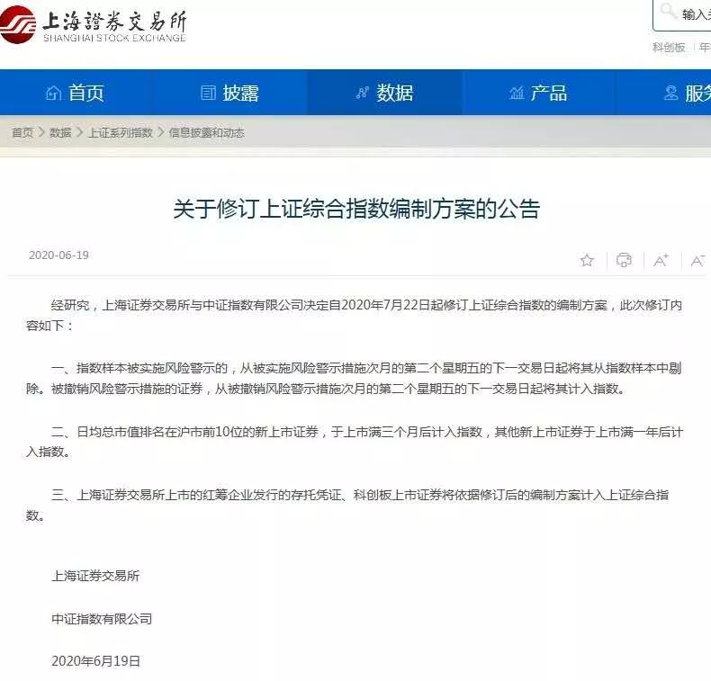 『证监会』重磅利好！上证指数30年首次大修，哪些机会值得关注？