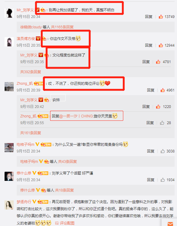刘学义|刘学义人间迷惑行为：微博发文告别三次，网友：谢谢，您大可不必
