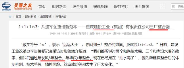 「轻武器」中国三大枪厂合并成一家：轻武器行业竞争，已弱化到建国最低水平