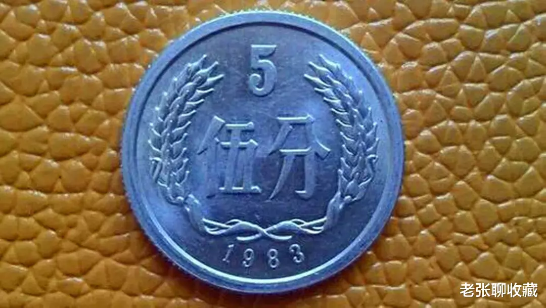 精制币▲5分硬币中的精制币，一枚价值2100元，就是这个年份