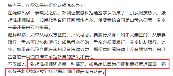 郑爽|郑爽后援会会长发文告别：追星追得好刺激，塌房都跟别人不一样