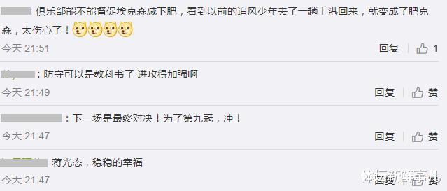 埃尔克森|恒大0-0苏宁后，官博遭爆破：韦世豪脾气太大！卡帅太保守还想执教皇马？