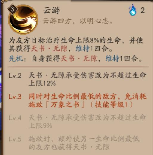 阴阳师■阴阳师：逢魔辉煌一时的书翁，是否会随着缘结神的到来沦为仓管？