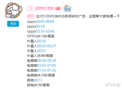 宣传片|什么广告都敢接？S10宣传片引发国外网友嘲讽：这就是东道主？