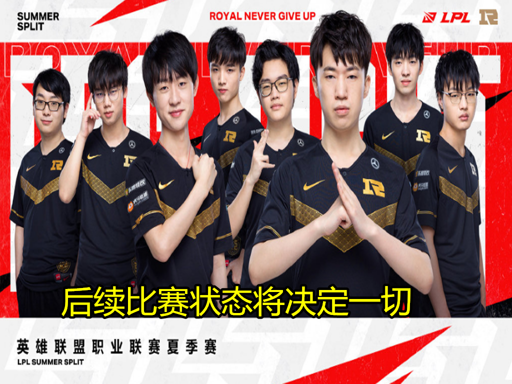 fpx战队|就在今天,LPL积分榜混乱被终止,FPX成绩至少八胜,RNG只剩一个问题!