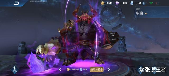 牛魔|新赛季最弱辅助已经出现,不是刘禅牛魔,而是黄金铂金常用的他!