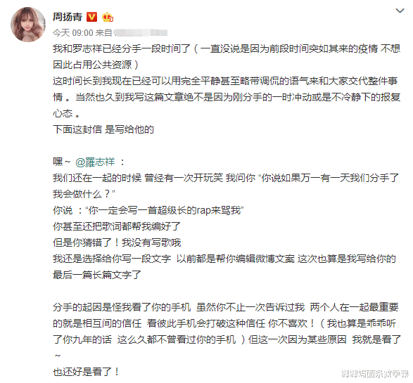 罗志祥@周扬青承认分手，极限挑战男人帮“躺枪”，罗志祥的“兄弟”都有谁？