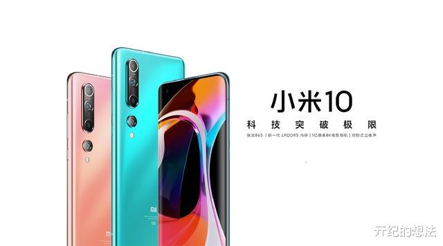 小米科技|小米再让步，小米10降至“新低价”，网友：终于等到了