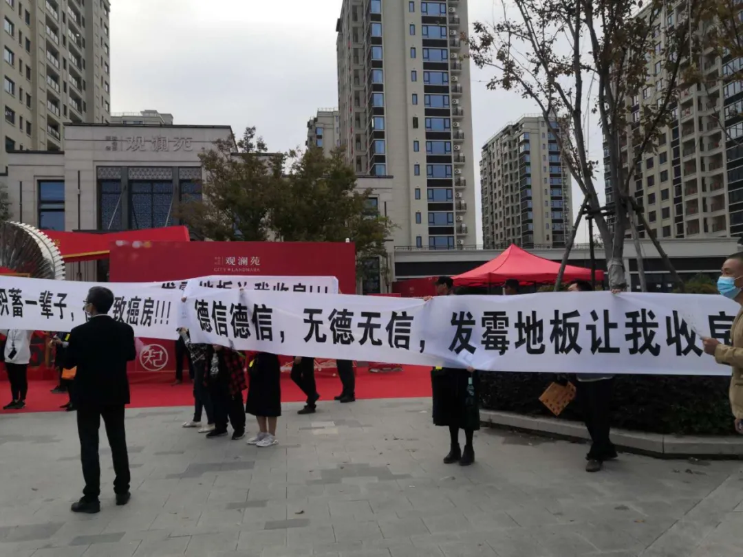 |观澜苑业主：无德无信，还我血汗钱！