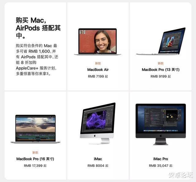 苹果|苹果官方突然降价4000元，还送AirPods