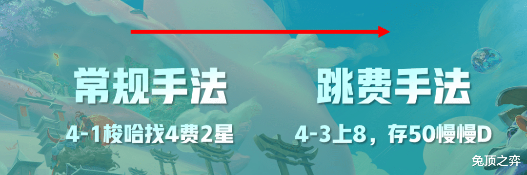 艾希|云顶之弈中期运营必胜公式！进阶手法其实没那么难