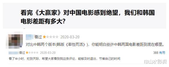 #大赢家#一部就绝望，韩国电影中国拍马赶不上——《大赢家》这是得罪人了