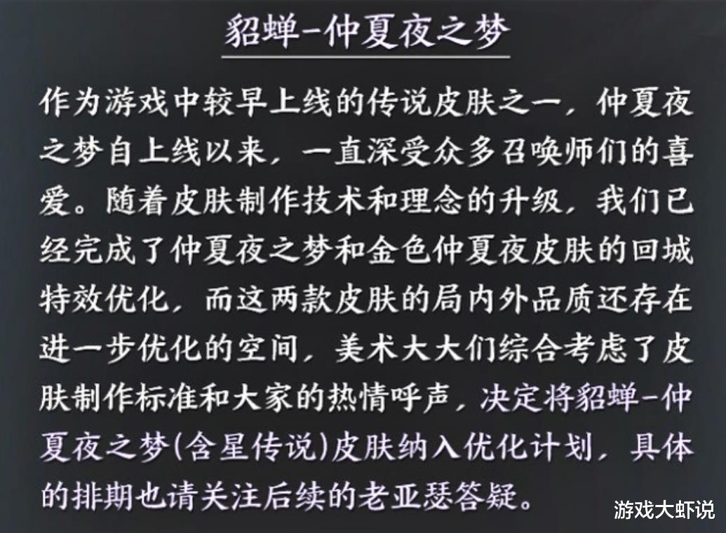 [返场]天美突然更新！黄忠不如288，小乔返场先别急，王者：星传说