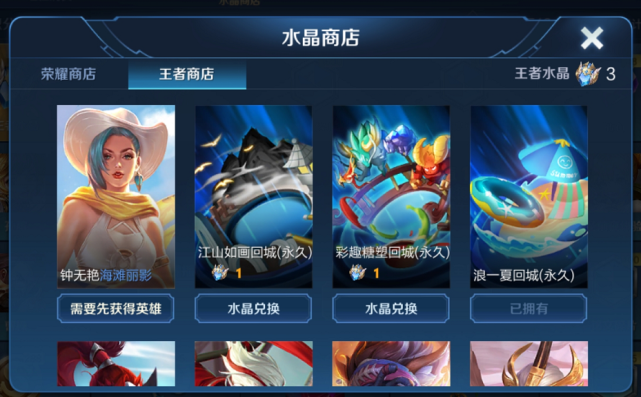 [杨戬]新赛季迎来大更新，战令限定并非杨戬和雅典娜，王者水晶商店喜提新皮