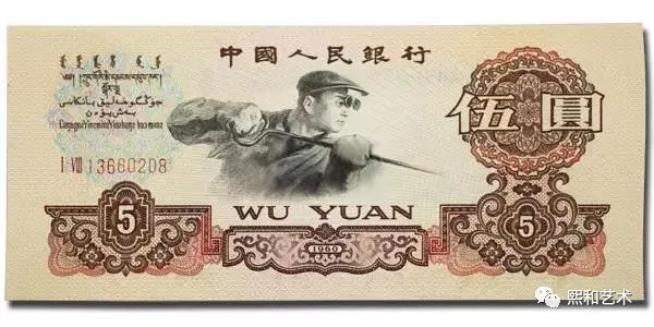 钱币|列入文物钞!“十八块八毛八”身价飙升!