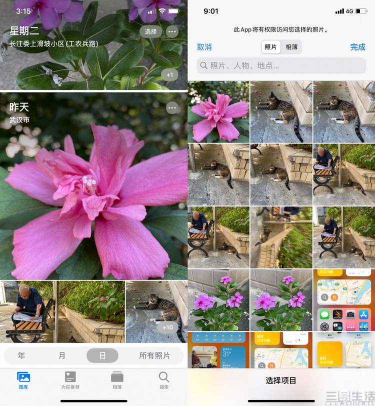手环|移动AI时代,iOS 14的“设备端智能”为何格外可贵