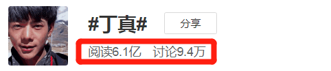藏族|爆红一天就跌落神坛，是他的错吗？