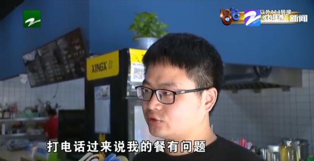 |骑手点外卖用餐不愉快，直言要报复商家，顾客：餐里有烟蒂