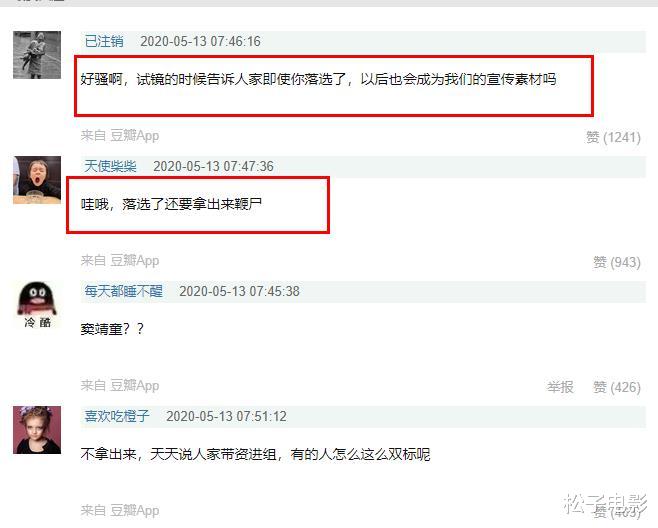 阿娇▲窦靖童曾试镜想出演花木兰，一向造型奇特的她合适吗？