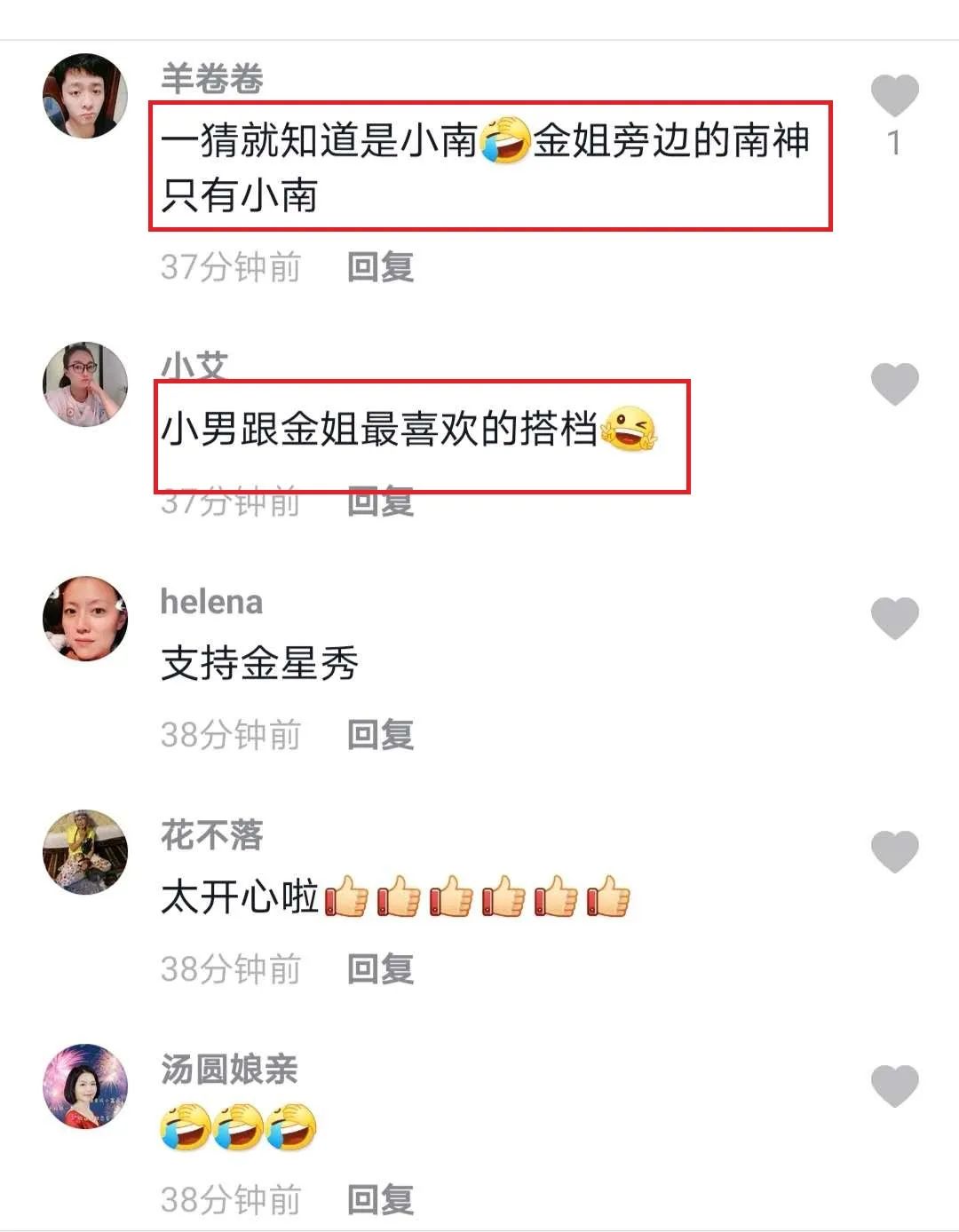 金星秀|金星晒与沈南同框视频！网友：《金星秀》要回来了吗？最佳拍档，期待回归！