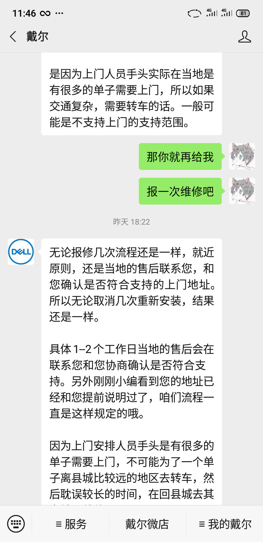 戴尔|想买戴尔产品的可以看看我的亲身经历你在决定买不买
