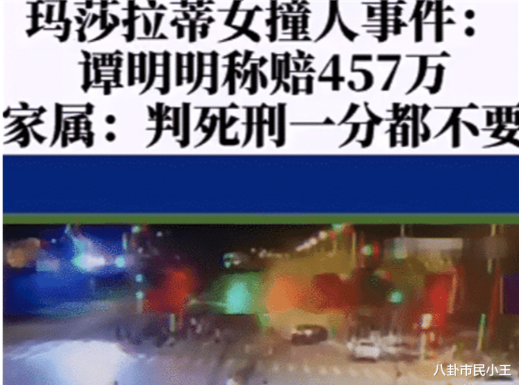 谭明明|玛莎拉蒂撞人案9月新进展，谭明明称不知道为何自己必须被判死刑