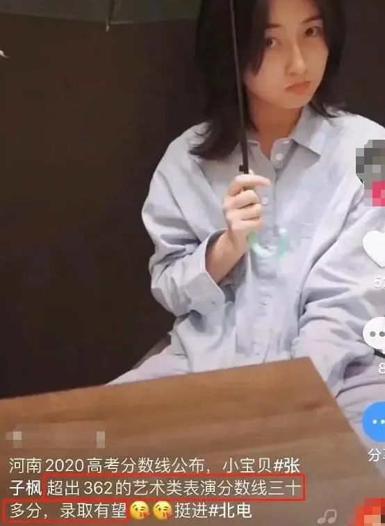 考试|张子枫人设翻车？高考私家车开进考场，旅游耽误考试高中只是肄业