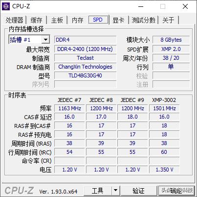 台电|国产DDR4长鑫颗粒 台电腾龙系列G40发布