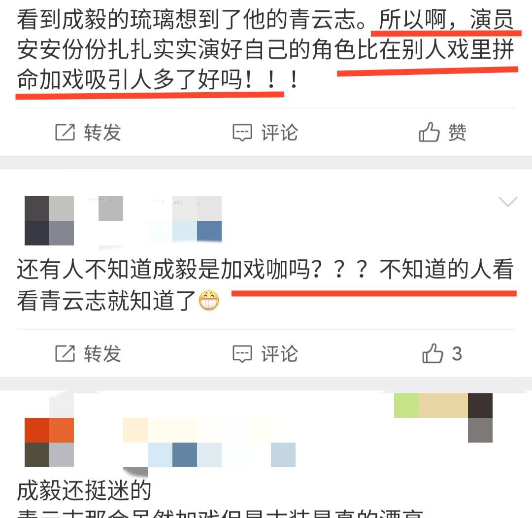 成毅|被堵到无法出行?4年前抢戏李易峰被骂的成毅,如今红成新任一哥