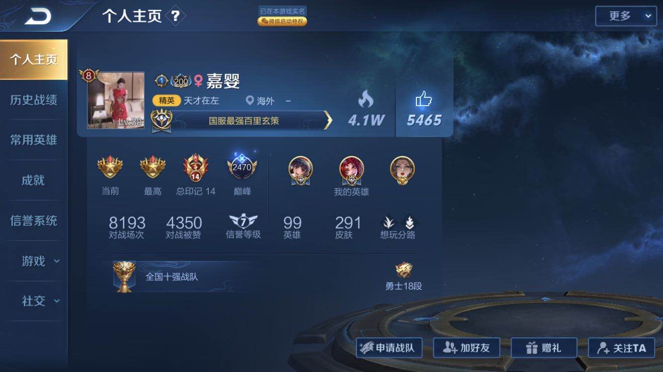 【王者荣耀】王者荣耀：巅峰榜恩爱开秀，榜前10清一色是女友，看完头像网友酸了