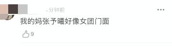 鞠婧祎|湖南晚会女星扎堆翻车？胡冰卿发际高被疑秃头，鞠婧祎鼻子再遭嘲
