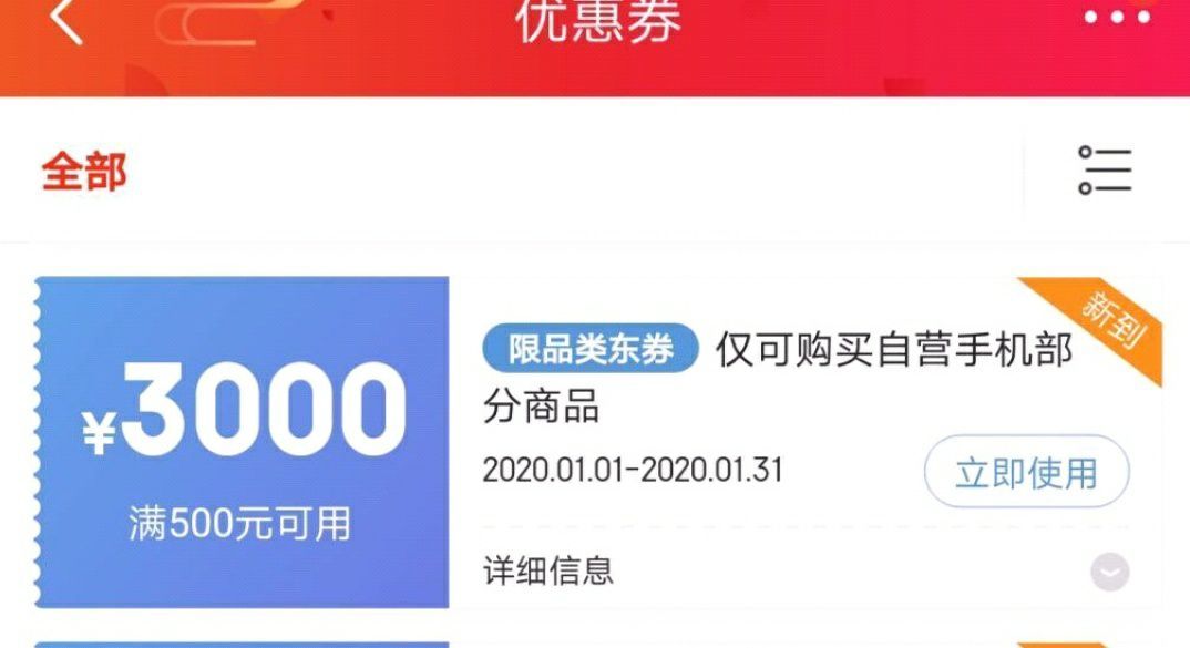 「苹果」京东自营疑似被薅羊毛，苹果11Pro仅199元被抢光