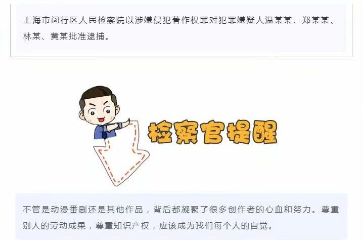 bilibili|侵权有多危险？d站不仅整个网站没了，4位创始人还被抓了