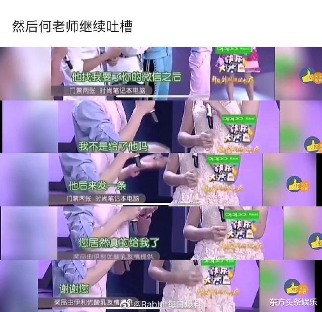 「林更新」林更新第一次和何炅吃饭称像做梦，给谢娜发的首条微信笑倒众人