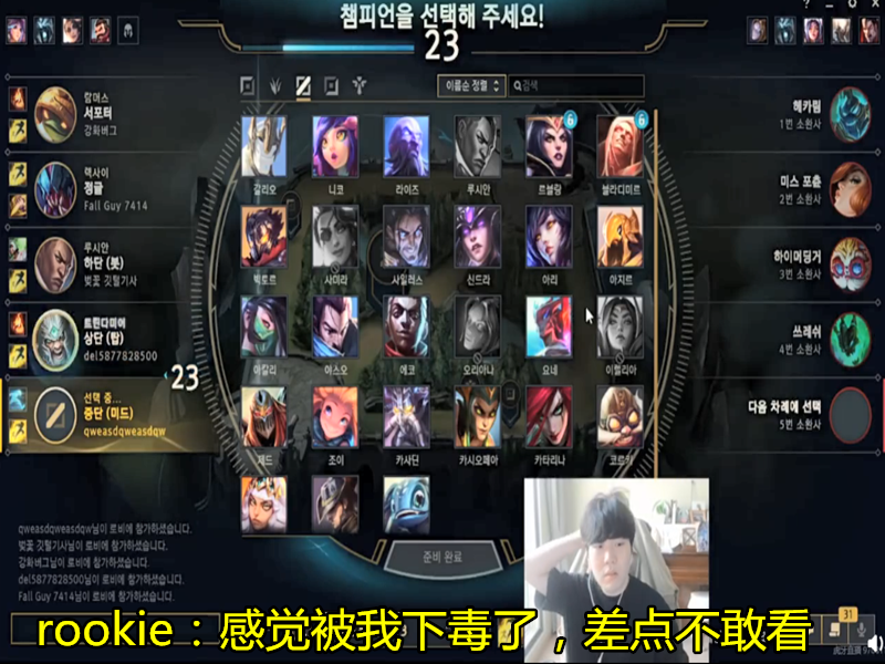 tes战队|“给阿水下了毒”就在今天，Rookei对TES让二追三做出评价，差点吓跑了！