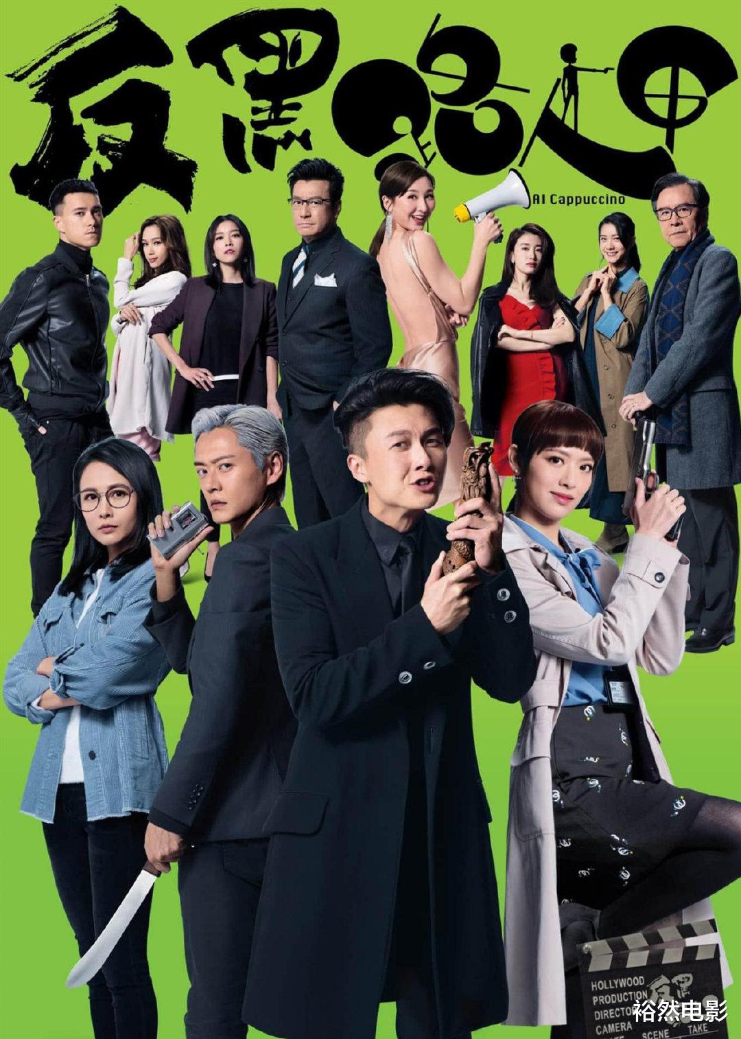 反黑路人甲|一集比一集高能,这部8.0分最新港剧堪称惊艳