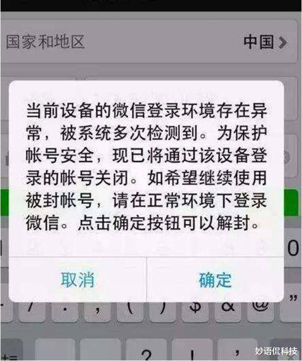 微信|放在微信里面的钱安全吗？如果被封号了，那么那些钱归谁了？
