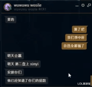 金泰相|LOL 小东北和Doinb深夜互动：来吗？明天来厕所1换1