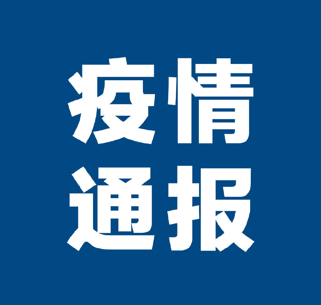 「额温枪」疫情防控下半场？河南新增本土病例，谨防“无症状感染者“！