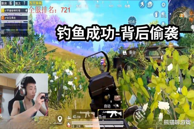 『』“吃鸡”最强战术-钓鱼！鲨鱼亲自来玩，冷门套路焕发新的生机