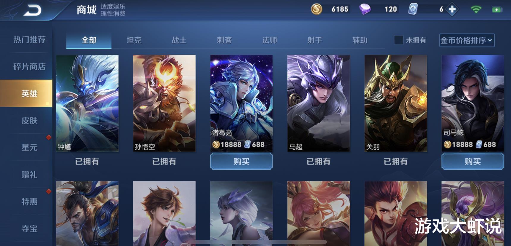 马超|唯一玩不懂的18888英雄，却克制98个英雄，大仙：不削没法玩