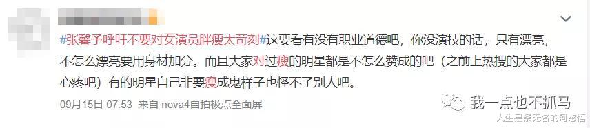 马伊琍|离婚又捞金失败的马伊琍,可不止沦落到和唐嫣“撕女主”这么惨?