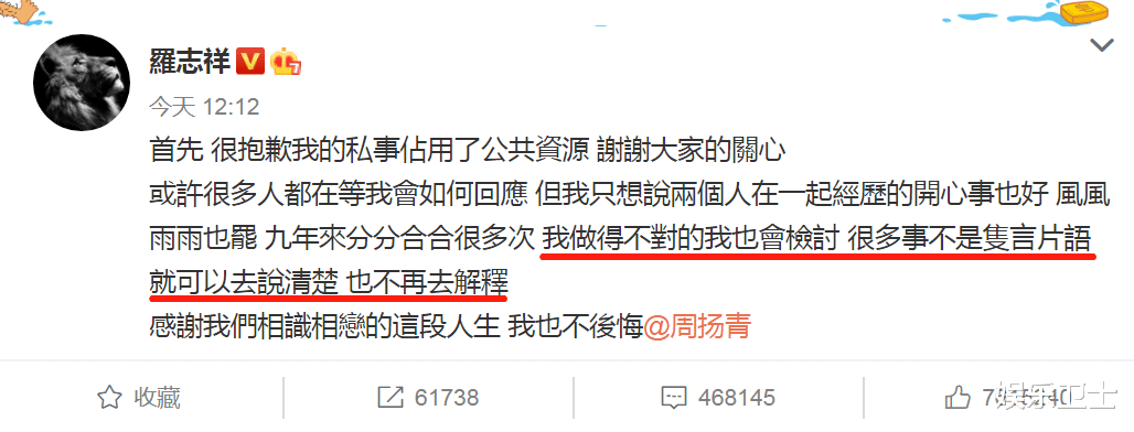 『罗志祥』前女友发文谈罗志祥周扬青分手，此女曾是欧弟女朋友，却被罗志祥截胡