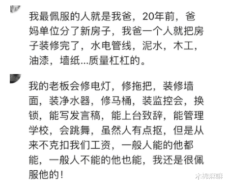 清华大学|一个人可以厉害到什么程度？走到哪出差他都有家！