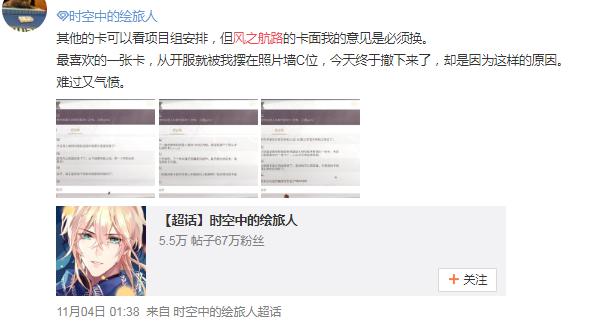 |把艾因当“原神”代餐钟离？绘旅人官方画师侮辱玩家，惨被扒皮