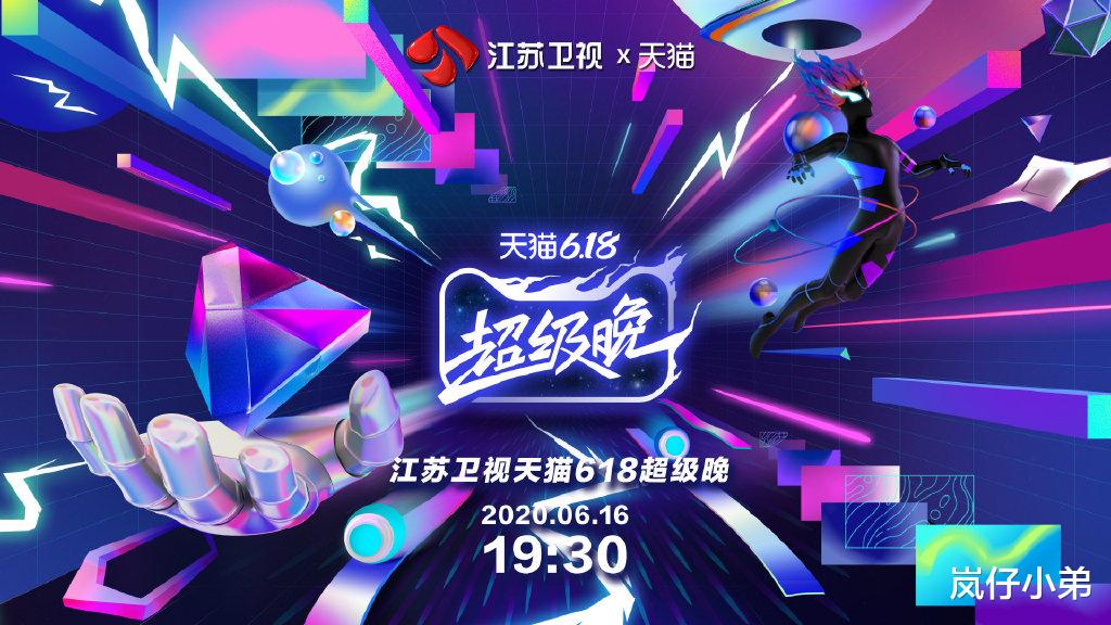 天猫618|天猫618晚会艺人名单曝光,阵容堪称豪华,四大限定组合首次同框!