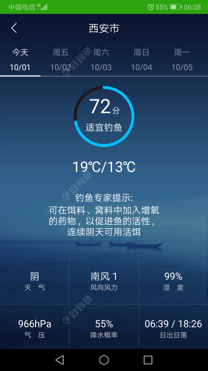 |国庆第一钓，冒雨作钓亮亮鱼池，未能上岸